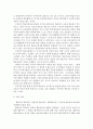 성인학습및상담론=> 행동주의 학습이론, 인본주의 학습이론, 사회학습이론, 구성주의 학습이론을 비교·설명하고, 각 이론이 성인학습에 공헌 또는 시사하는 바를 論하시오@@ 9페이지