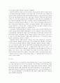 성인학습및상담론=> 행동주의 학습이론, 인본주의 학습이론, 사회학습이론, 구성주의 학습이론을 비교·설명하고, 각 이론이 성인학습에 공헌 또는 시사하는 바를 論하시오@@ 11페이지