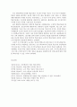 성인학습및상담론=> 행동주의 학습이론, 인본주의 학습이론, 사회학습이론, 구성주의 학습이론을 비교·설명하고, 각 이론이 성인학습에 공헌 또는 시사하는 바를 論하시오@@ 12페이지