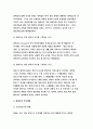 {부모교육 4B형2017}영아기 및 유아기 발달 특성과 중요성을 설명하고, 영아기 및 유아기 자녀를 둔 바람직한 부모의 역할에 대하여 논하시오-부모교육B형 2017(영아기및 유아기) 7페이지