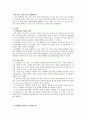 녹는점 측정 6페이지