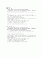 [공학] 기체상수의 결정  3페이지