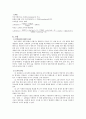 [공학] 기체상수의 결정  5페이지