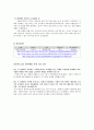 [공학] 기체상수의 결정  6페이지