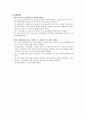 계면활성제와 에멀젼 4페이지