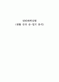 생활속에 산염기 분석 1페이지