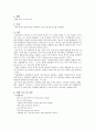 생활속에 산염기 분석 2페이지