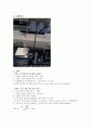 생활속에 산염기 분석 5페이지