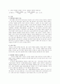 생활속에 산염기 분석 6페이지