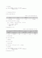 액체의 분자량 측정 5페이지