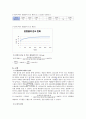 알코올증류 4페이지