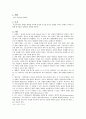 질산 포타슘의 용해도 2페이지