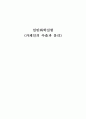 카페인 추출과 분리 1페이지