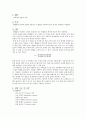 카페인 추출과 분리 2페이지