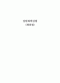 재결정 1페이지