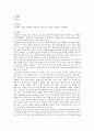 재결정 2페이지
