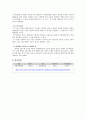 재결정 8페이지