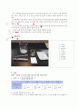 크로마토그래피 4페이지