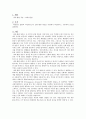 산화-환원 적정  과망간산법 2페이지