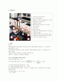 산화-환원 적정  과망간산법 4페이지