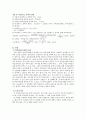산화-환원 적정  과망간산법 5페이지