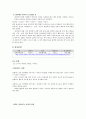 산화-환원 적정  과망간산법 6페이지