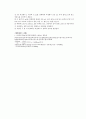 산화-환원 적정  과망간산법 7페이지