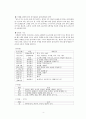 관광자원으로서의 한식과 한국 음식문화의 세계화 4페이지