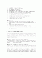 관광자원으로서의 한식과 한국 음식문화의 세계화 8페이지