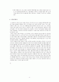 관광자원으로서의 한식과 한국 음식문화의 세계화 12페이지