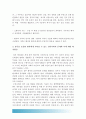 2017년 성인간호학 1 암환자의 영양상태 평가를 위해 관찰과 신체계측법, 관찰할 항목, 신체계측법별로 절차와 정상치 2 대장암 장루 보유 환자와 가족 장루 간호교육 내용, 심리사회적 문제와 대처방안 12페이지