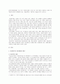 [한국사회문제D형] 서로 다른 사회적·문화적 가치가 한 지역 내에서 공존하는 문제가 왜 어렵지만 함께 노력해야만 하는 사회문제인지 구체적인 사례(다문화주의)를 들어서 논하시오. 2페이지