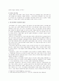 [한국사회문제D형] 서로 다른 사회적·문화적 가치가 한 지역 내에서 공존하는 문제가 왜 어렵지만 함께 노력해야만 하는 사회문제인지 구체적인 사례(다문화주의)를 들어서 논하시오. 3페이지