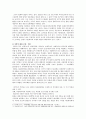 [한국사회문제D형] 서로 다른 사회적·문화적 가치가 한 지역 내에서 공존하는 문제가 왜 어렵지만 함께 노력해야만 하는 사회문제인지 구체적인 사례(다문화주의)를 들어서 논하시오. 7페이지
