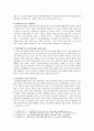 [한국사회문제D형] 서로 다른 사회적·문화적 가치가 한 지역 내에서 공존하는 문제가 왜 어렵지만 함께 노력해야만 하는 사회문제인지 구체적인 사례(다문화주의)를 들어서 논하시오. 10페이지