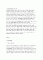 (자원봉사론 2017년)본인이 관심있는 외국의 자원봉사 활동 사례를 선정하여1)선정이유와 배경,2)현황 및 실태 3)특성 및 시사점을 기술해 보십시오 특히 우리나라의자원봉사(자원봉사론4공통형) 3페이지