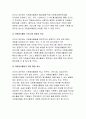 (자원봉사론 2017년)본인이 관심있는 외국의 자원봉사 활동 사례를 선정하여1)선정이유와 배경,2)현황 및 실태 3)특성 및 시사점을 기술해 보십시오 특히 우리나라의자원봉사(자원봉사론4공통형) 10페이지