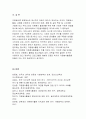 (자원봉사론 2017년)본인이 관심있는 외국의 자원봉사 활동 사례를 선정하여1)선정이유와 배경,2)현황 및 실태 3)특성 및 시사점을 기술해 보십시오 특히 우리나라의자원봉사(자원봉사론4공통형) 11페이지