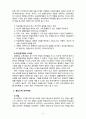 [방통대 교육과정] 다음 문제 중 2문제를 선택하여 자세히 논하시오[경험주의, 홀리스틱, 잠재적, 다문화] 4페이지