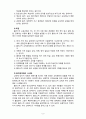 [방통대 교육과정] 다음 문제 중 2문제를 선택하여 자세히 논하시오[경험주의, 홀리스틱, 잠재적, 다문화] 6페이지
