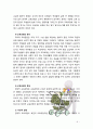 [방통대] 다음 문제 중 2문제를 선택하여 자세히 논하시오. [다문화, 잠재적 교육과정] 9페이지