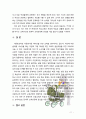 [방통대] 다음 문제 중 2문제를 선택하여 자세히 논하시오. [다문화, 잠재적 교육과정] 11페이지