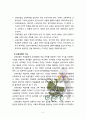 [교육과정] 다음 중 두 문항을 선택하여 그 특징을 설명하시오 [홀리스틱, 잠재적교육과정] 5페이지