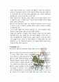 [교육과정] 다음 중 두 문항을 선택하여 그 특징을 설명하시오 [홀리스틱, 잠재적교육과정] 7페이지