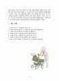 [교육과정] 다음 중 두 문항을 선택하여 그 특징을 설명하시오 [홀리스틱, 잠재적교육과정] 14페이지