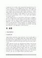 [2017년 생활과건강] 1) 당뇨의 합병증을 급성과 만성으로 구분, 당뇨 합병증 급성 만성 2) 제2형 당뇨병 환자를 위한 식이요법과 운동요법을 중심으로 교육자료, 당뇨병 식이요법, 당뇨병 운동요법 3페이지