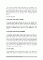 [2017년 생활과건강] 1) 당뇨의 합병증을 급성과 만성으로 구분, 당뇨 합병증 급성 만성 2) 제2형 당뇨병 환자를 위한 식이요법과 운동요법을 중심으로 교육자료, 당뇨병 식이요법, 당뇨병 운동요법 4페이지