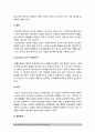 [2017년 생활과건강] 1) 당뇨의 합병증을 급성과 만성으로 구분, 당뇨 합병증 급성 만성 2) 제2형 당뇨병 환자를 위한 식이요법과 운동요법을 중심으로 교육자료, 당뇨병 식이요법, 당뇨병 운동요법 5페이지