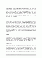 [2017년 생활과건강] 1) 당뇨의 합병증을 급성과 만성으로 구분, 당뇨 합병증 급성 만성 2) 제2형 당뇨병 환자를 위한 식이요법과 운동요법을 중심으로 교육자료, 당뇨병 식이요법, 당뇨병 운동요법 6페이지
