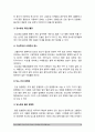 [2017년 생활과건강] 1) 당뇨의 합병증을 급성과 만성으로 구분, 당뇨 합병증 급성 만성 2) 제2형 당뇨병 환자를 위한 식이요법과 운동요법을 중심으로 교육자료, 당뇨병 식이요법, 당뇨병 운동요법 8페이지